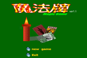 雪鹰魔龙新快版下载